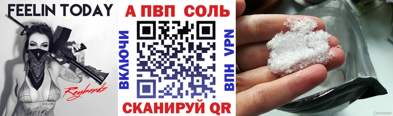 А ПВП кристаллы Орехово-Зуево