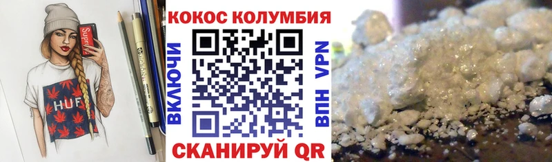 КОКАИН Columbia  Орехово-Зуево 