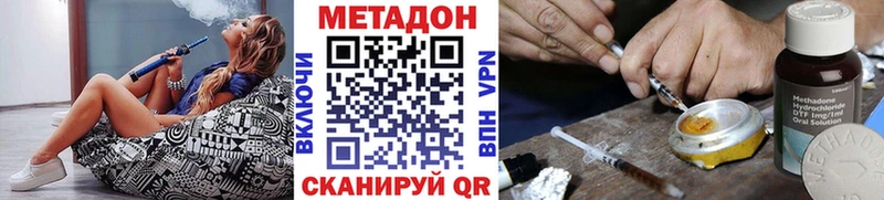 МЕТАДОН VHQ  купить наркоту  Орехово-Зуево 