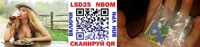 Марки 25I-NBOMe 1500мкг  купить  сайты  Орехово-Зуево 